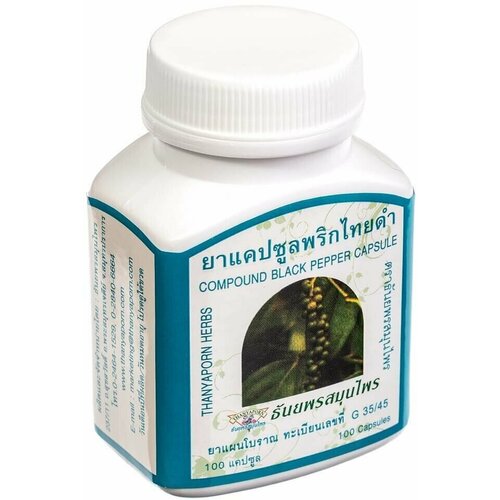 Thanyaporn Herbs Капсулы Прик Тай Дам с экстрактом чёрного перца для снижения веса, 100 капсул