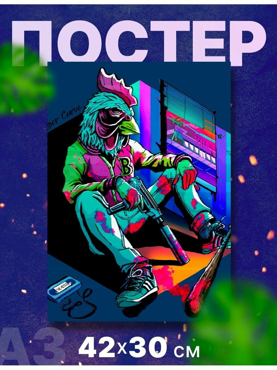 Постер "Hotline Miami", А3, 42х30 см