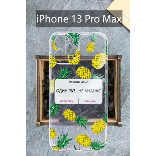 Силиконовый чехол Ананасы для iPhone 13 Pro Max / Айфон 13 Про Макс силиконовый чехол клубника для iphone 13 pro max айфон 13 про макс