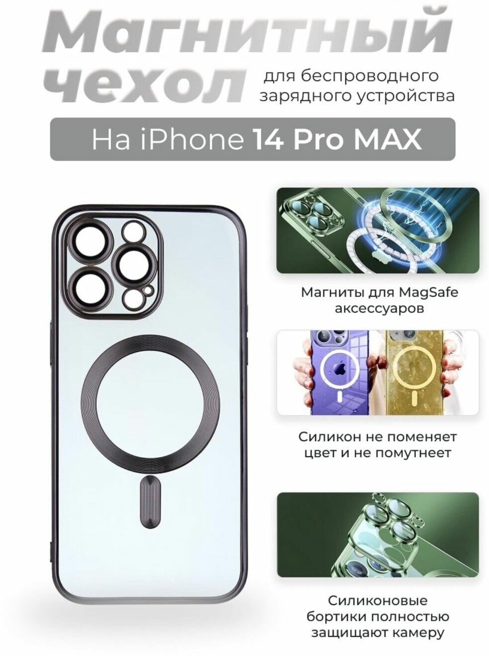 Чехол Premium для Apple Iphone 14 Pro Max / Magsafe / Эпл Айфон 14 Про Макс / Магсейф