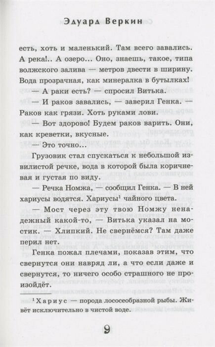 Челюсти – гроза округи. Секреты успешной рыбалки (выпуск 3) - фото №15