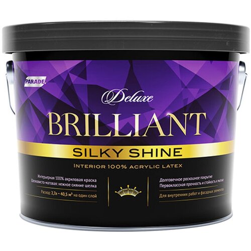 Краска моющаяся Parade Deluxe Brilliant silky shine база А белая 2,7 л