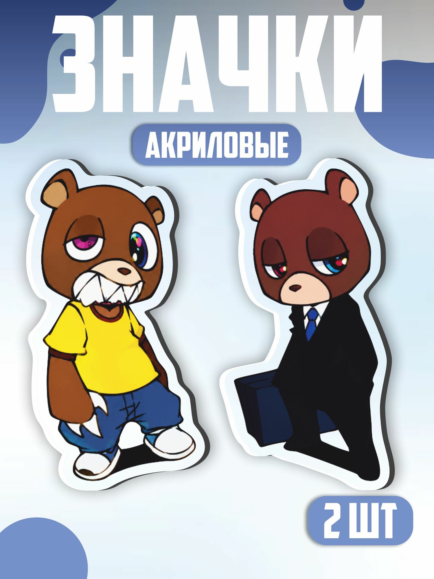 Значок 1-я Наклейка