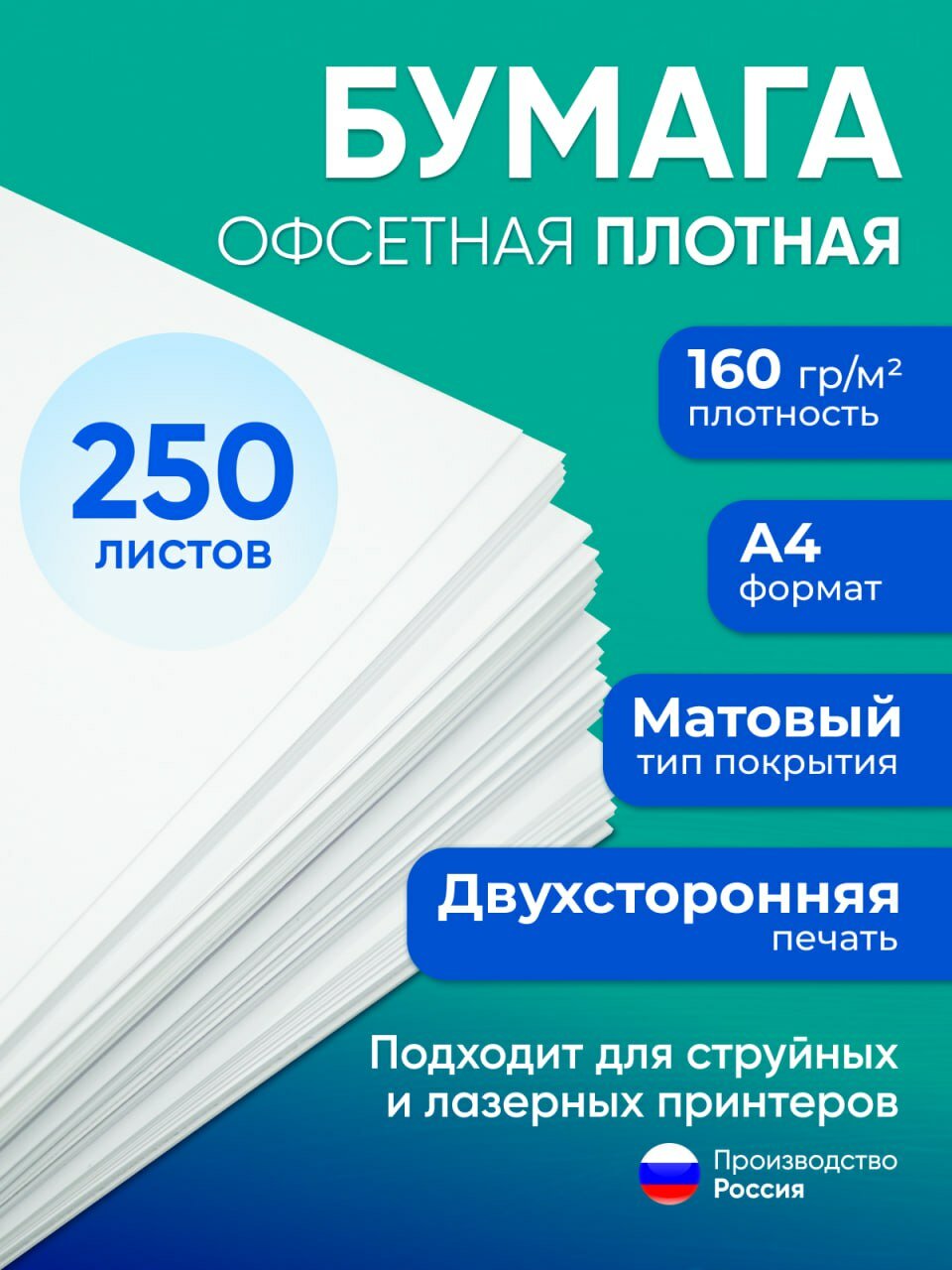 Бумага для печати фотографий на лазерном принтере — купить по низкой ...