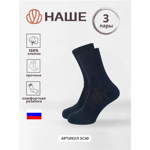 фото Мужские носки наше, 3 пары, классические, вязаные, размер 44/47, черный