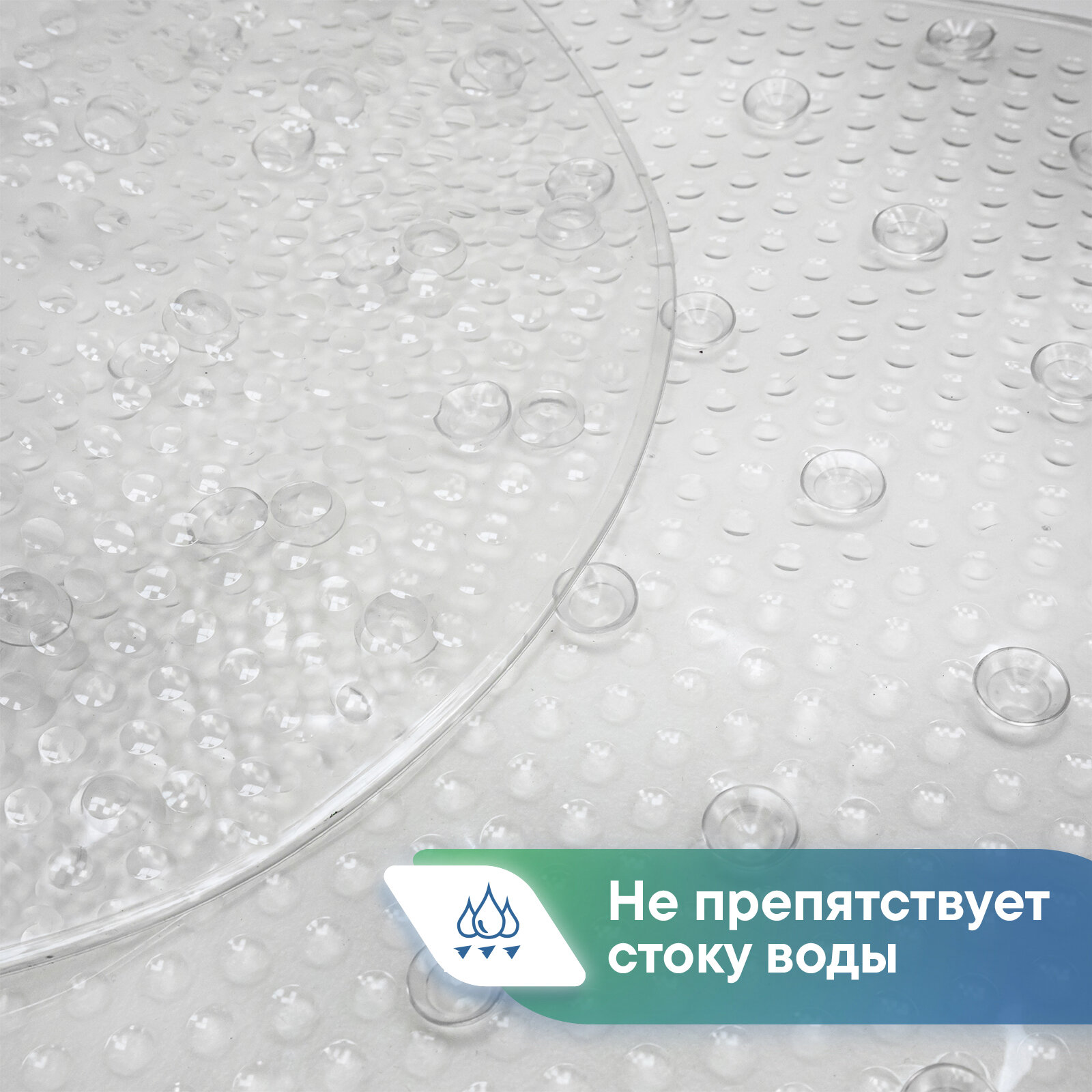 Коврик для ванной на присосках VILINA 6807-transparent силиконовый противоскользящий массажный 38х69 см «Массажный» однотонный прозрачный