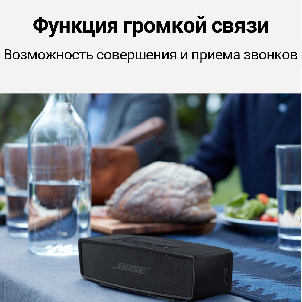 Портативная акустика Bose SoundLink Mini II Special Edition, luxe silver - фото №10