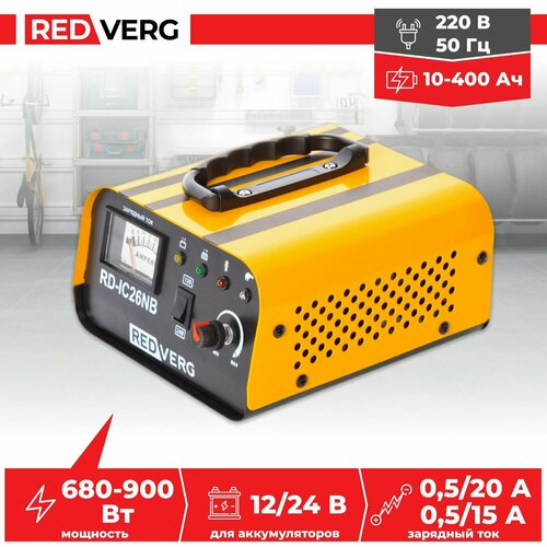 Устройство зарядное инверторного типа RedVerg RD-IC26NB 496000₽