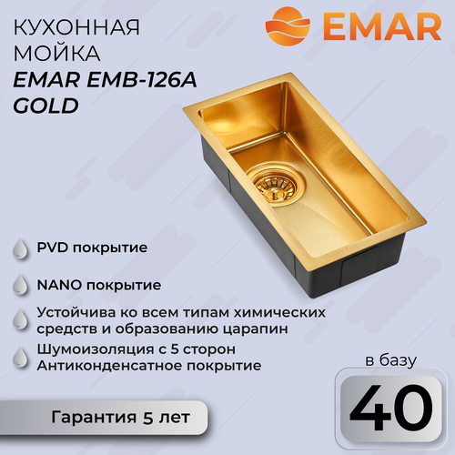 EMB-126A EMB-126A PVD Nano Golden интегрированная кухонная мойка 45 см emar emb 112 матовое satin