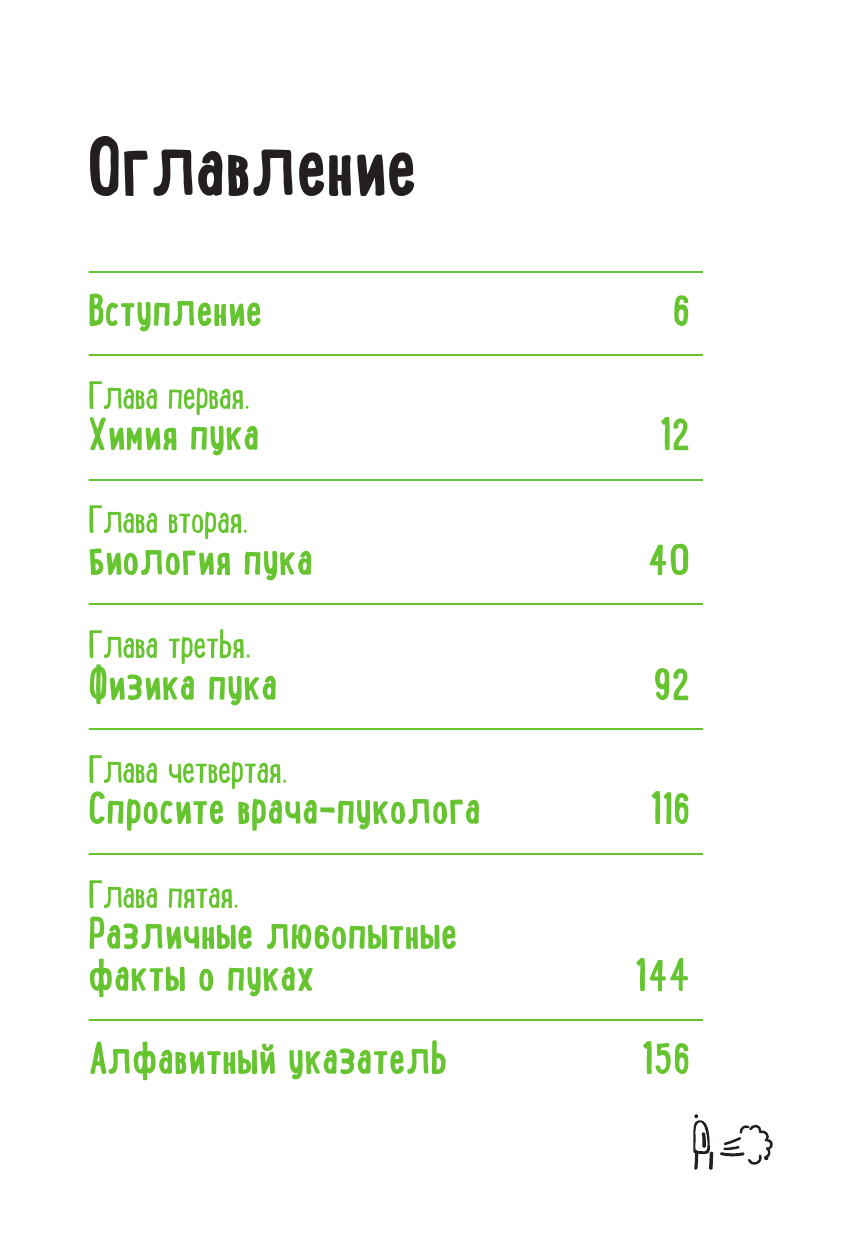 Не держи в себе. Недостойный процесс, достойный понимания - фото №7