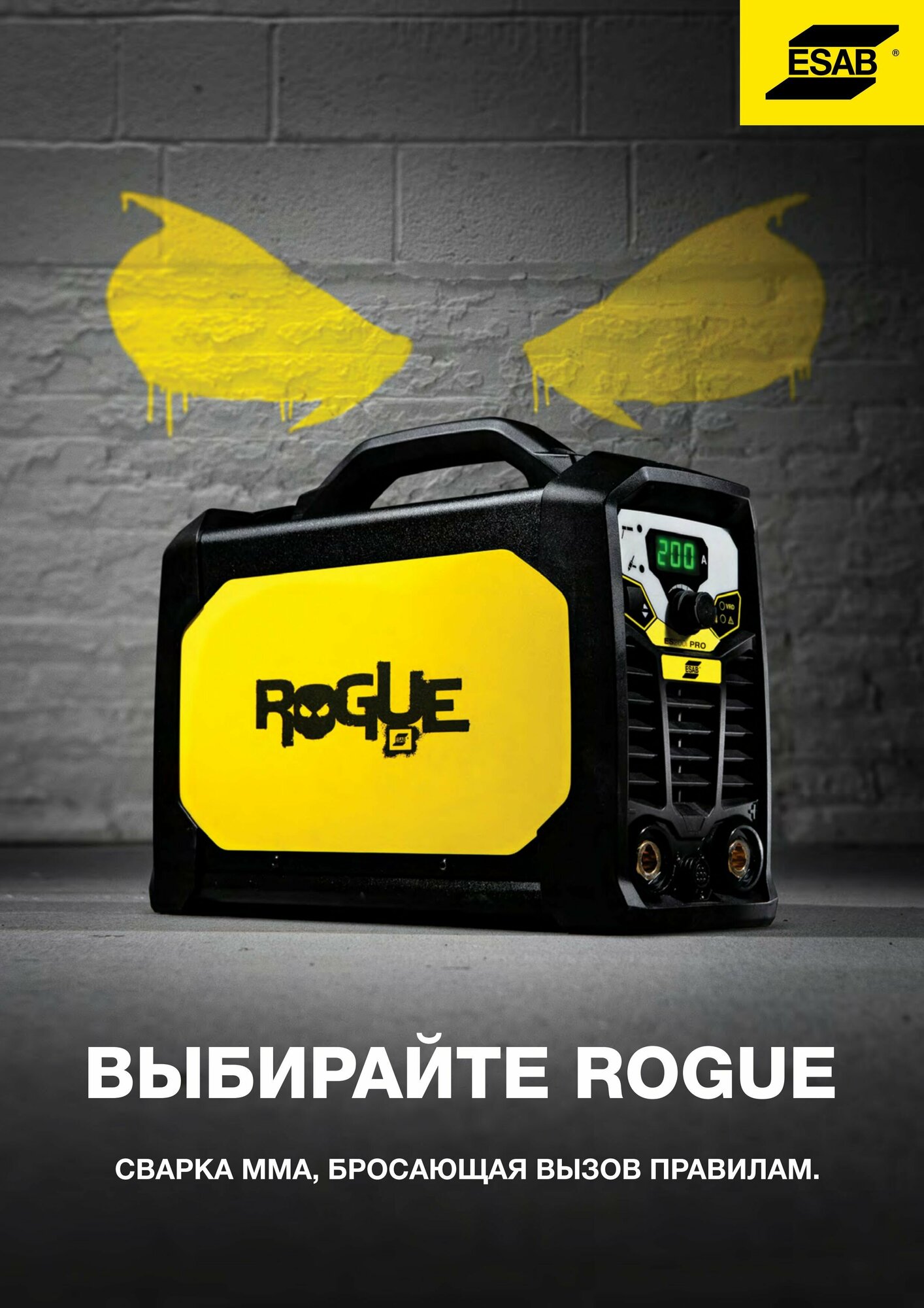 Сварочный аппарат ESAB Rogue ES 200i Pro - фотография № 13
