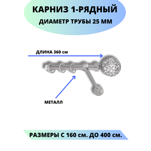 фото Карниз металлический элегия, 1-рядный, гладкий, d-25 мм, цвет сатин, 3,6 м. lux decor