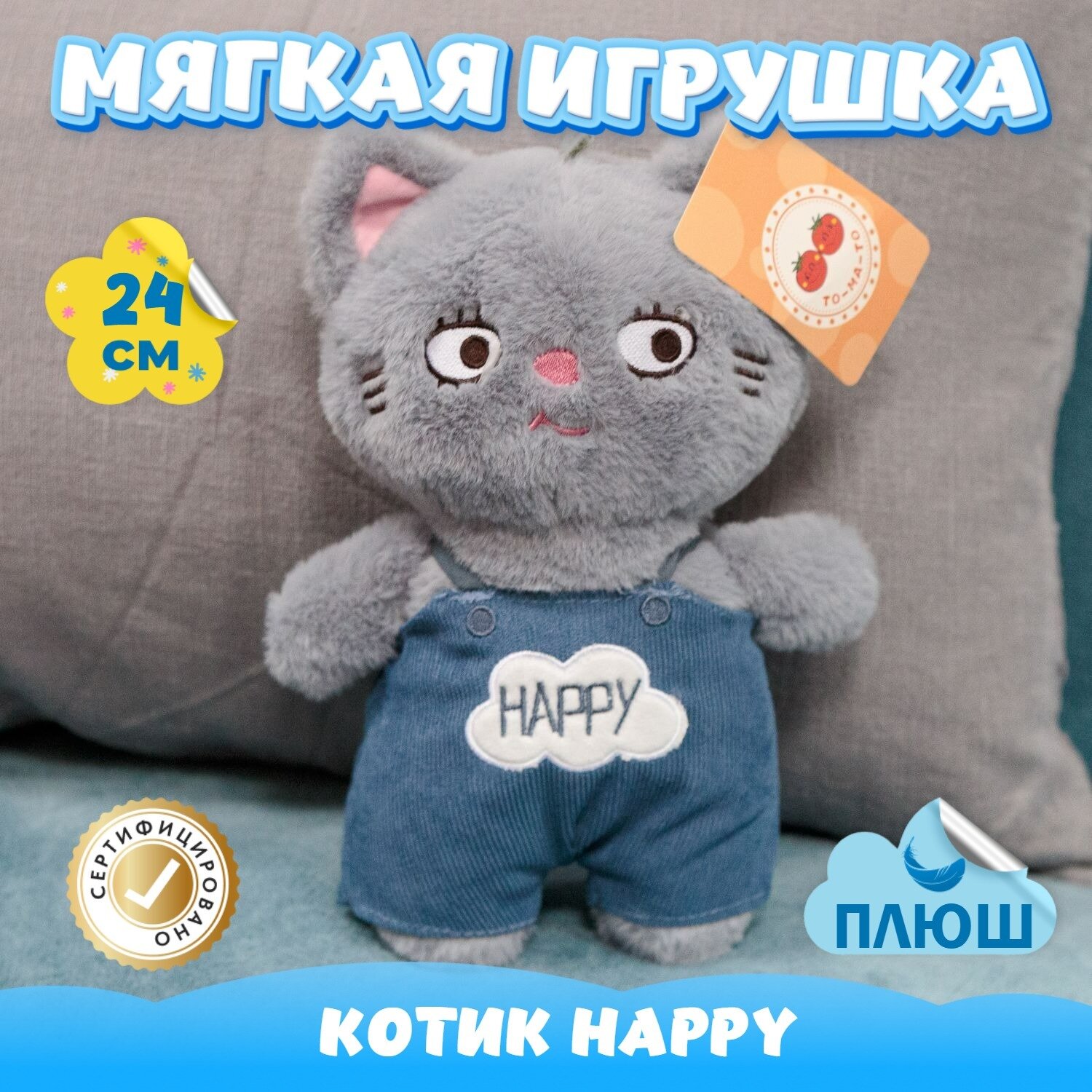 Мягкая игрушка Кот Happy для девочек и мальчиков / Плюшевый котенок для малыша KiDWoW серый 24см