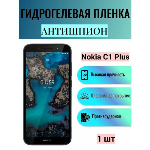 Гидрогелевая защитная пленка антишпион на экран телефона Nokia C1 Plus / Гидрогелевая пленка для нокиа с1 плюс (матовая) гидрогелевая защитная пленка антишпион на экран телефона nokia c1 plus гидрогелевая пленка для нокиа с1 плюс матовая