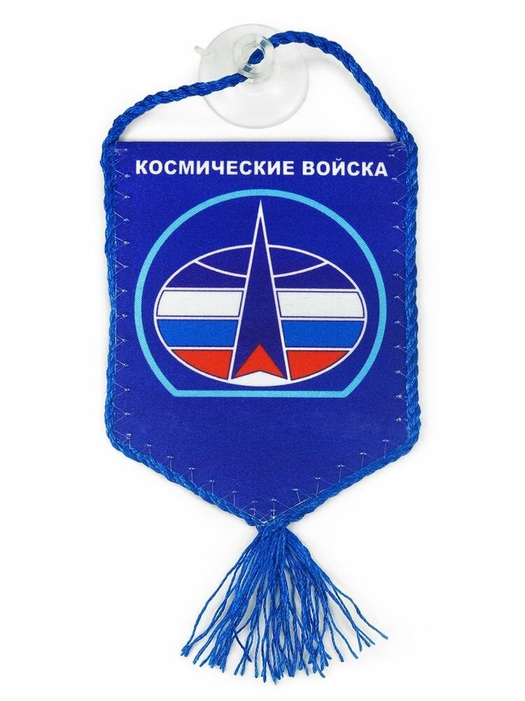 Вымпел в машину "Войска Воздушно-Космической обороны", малый, 11 х 8,5 см