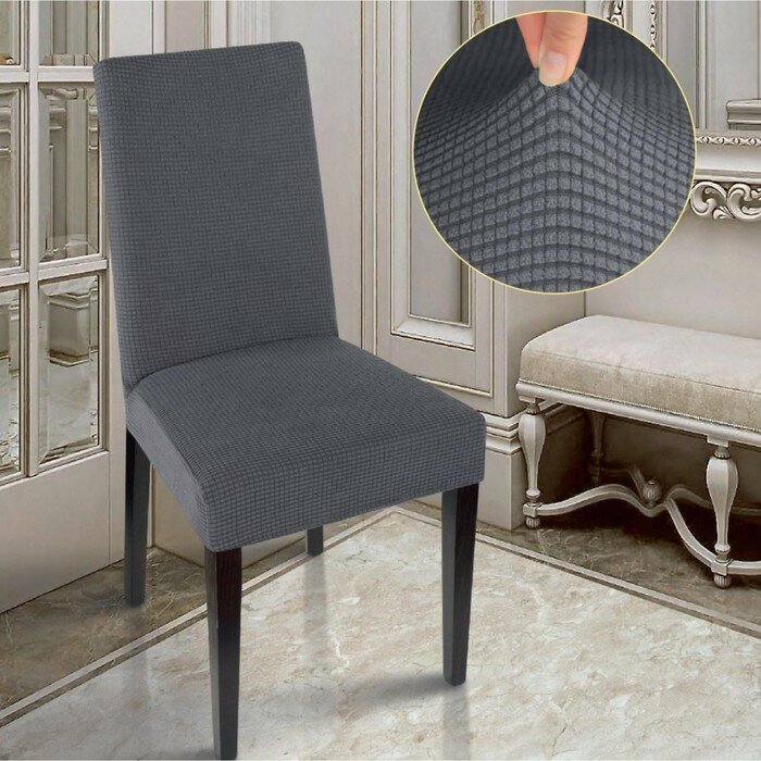 Marianna Чехол на стул Комфорт трикотаж жаккард, цвет антрацит, 100% полиэстер