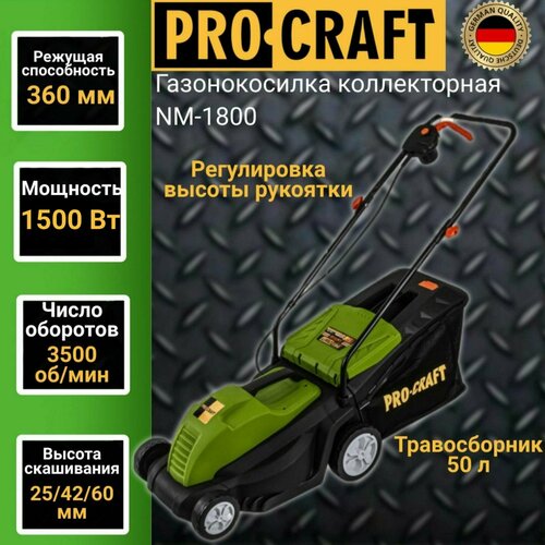 Электрическая газонокосилка ProCraft NM1800, 1500 Вт, 36 см крышка индикатора заполнения травосборника для газонокосилки аккумуляторной champion emb 360