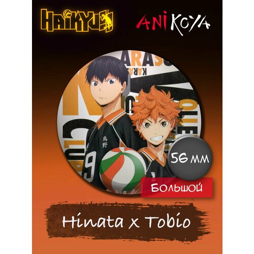 Значок AniKoya 605 kozume kenma haikyuu volleyball anime action figure toys figurine nekoma high school figuritas haikyuu kuroo action figur