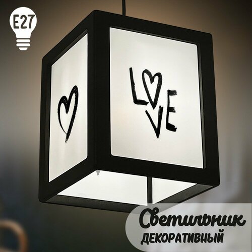 Подвесной черный декоративный светильник с принтом Надпись Love -7