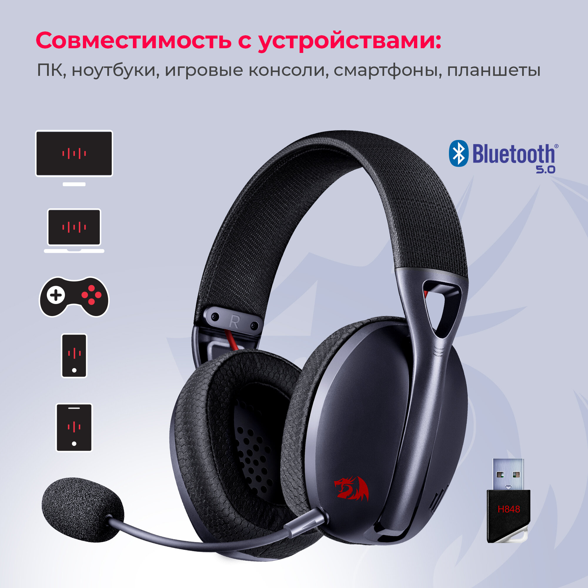 Игровые наушники беспроводные с микрофоном Ire Pro