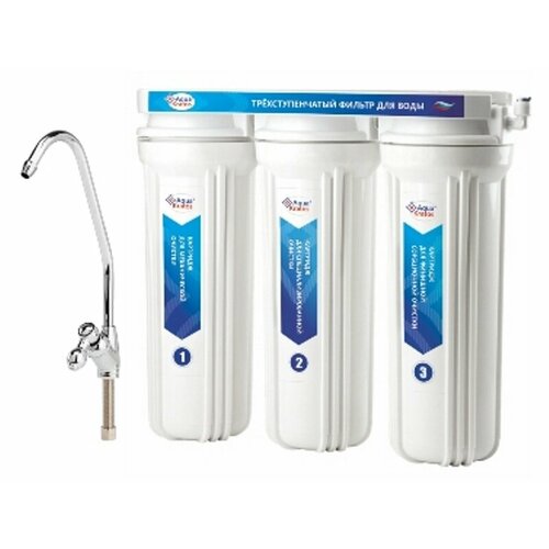 Система очистки воды 3х-ступенчатая с отдельным краном тип классический aquakratos АКv-205 проточный фильтр воды под кухонную мойку