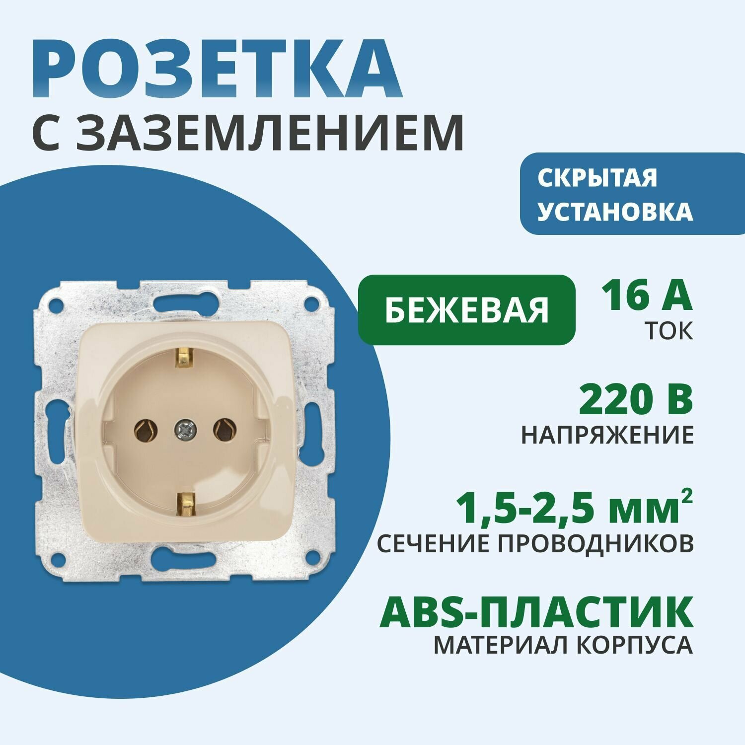 Розетка KRANZ DEA 1-ая с/з с/у 16А мех. бежевая - фото №6