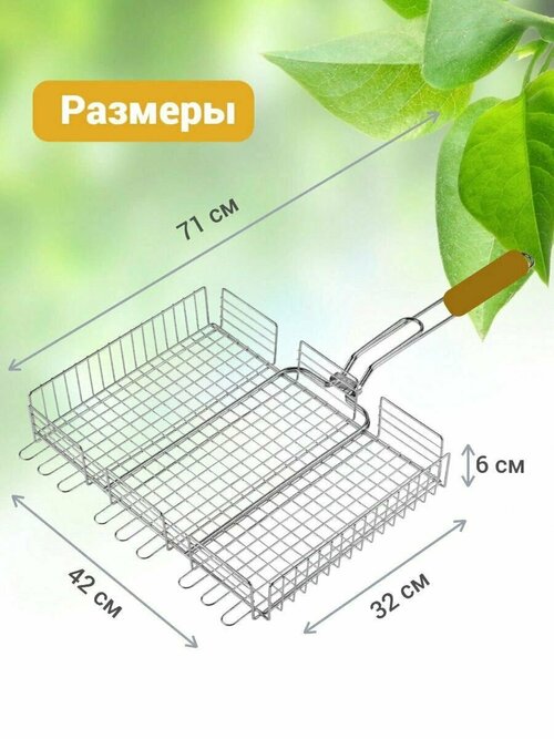 Решетка для гриля, мангала и барбекю