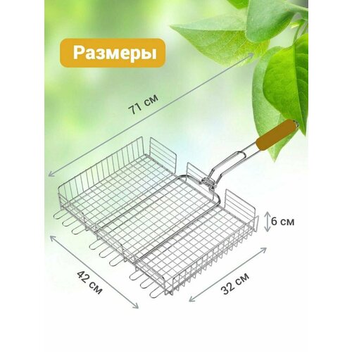 Решетка для гриля, мангала и барбекю решетка для гриля барбекю для мангала