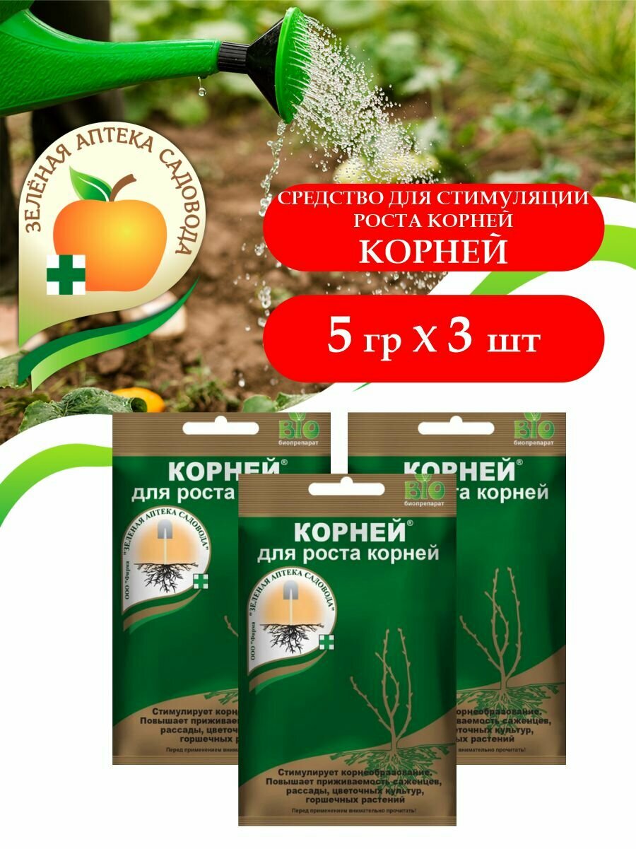 Комплект Средство для стимуляции роста корней 5 гр. х 3 шт.