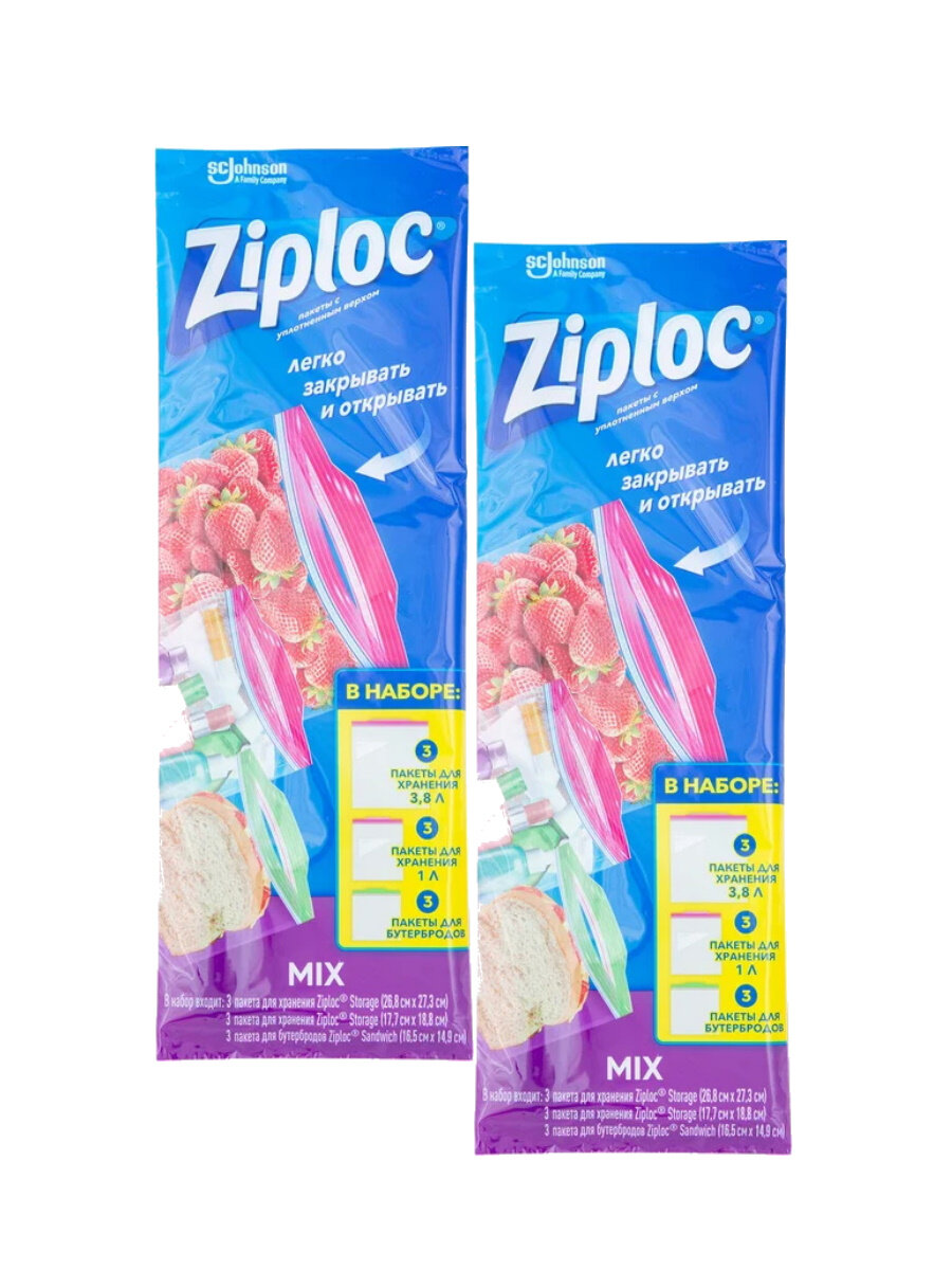 ZIPLOC Набор пакетов, 9 шт х 2 шт.