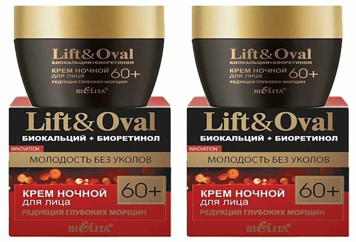 Белита Крем ночной Lift&Oval, Редукция глубоких морщин, 60+, Биокальций + Биоретинол, 50 мл, 2 шт