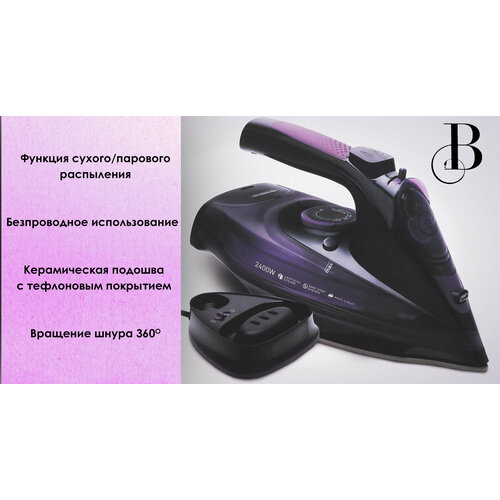 Беспроводной утюг Luma Bella электрический с антипригарным покрытием вертикальная глажка система самоочистки2400Вт для дома 426500₽