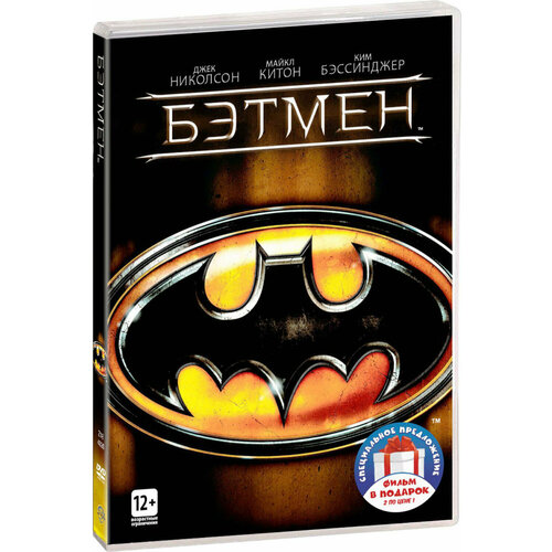 Бэтмен. Трилогия (3 DVD) заложница трилогия 3 dvd