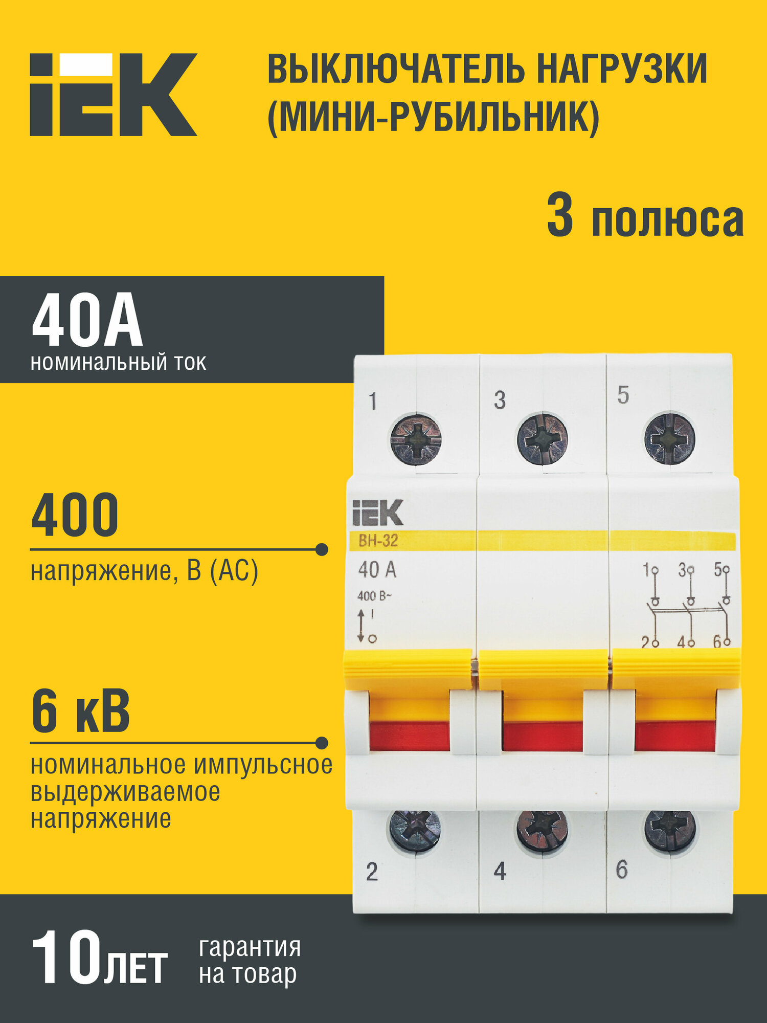 Автоматический выключатель IEK ВН-32