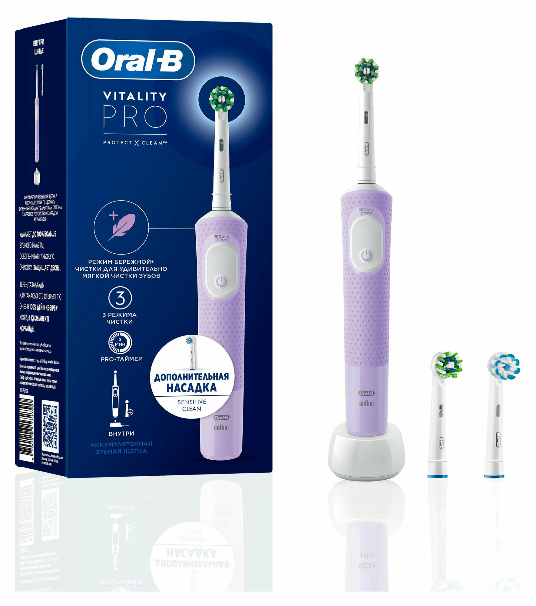 Электрическая зубная щетка Oral-B Vitality Pro