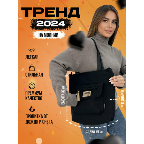 фото Сумка шоппер picano сумка-шоппер женская picano fashion cool 6215-1-black, фактура гладкая, черный