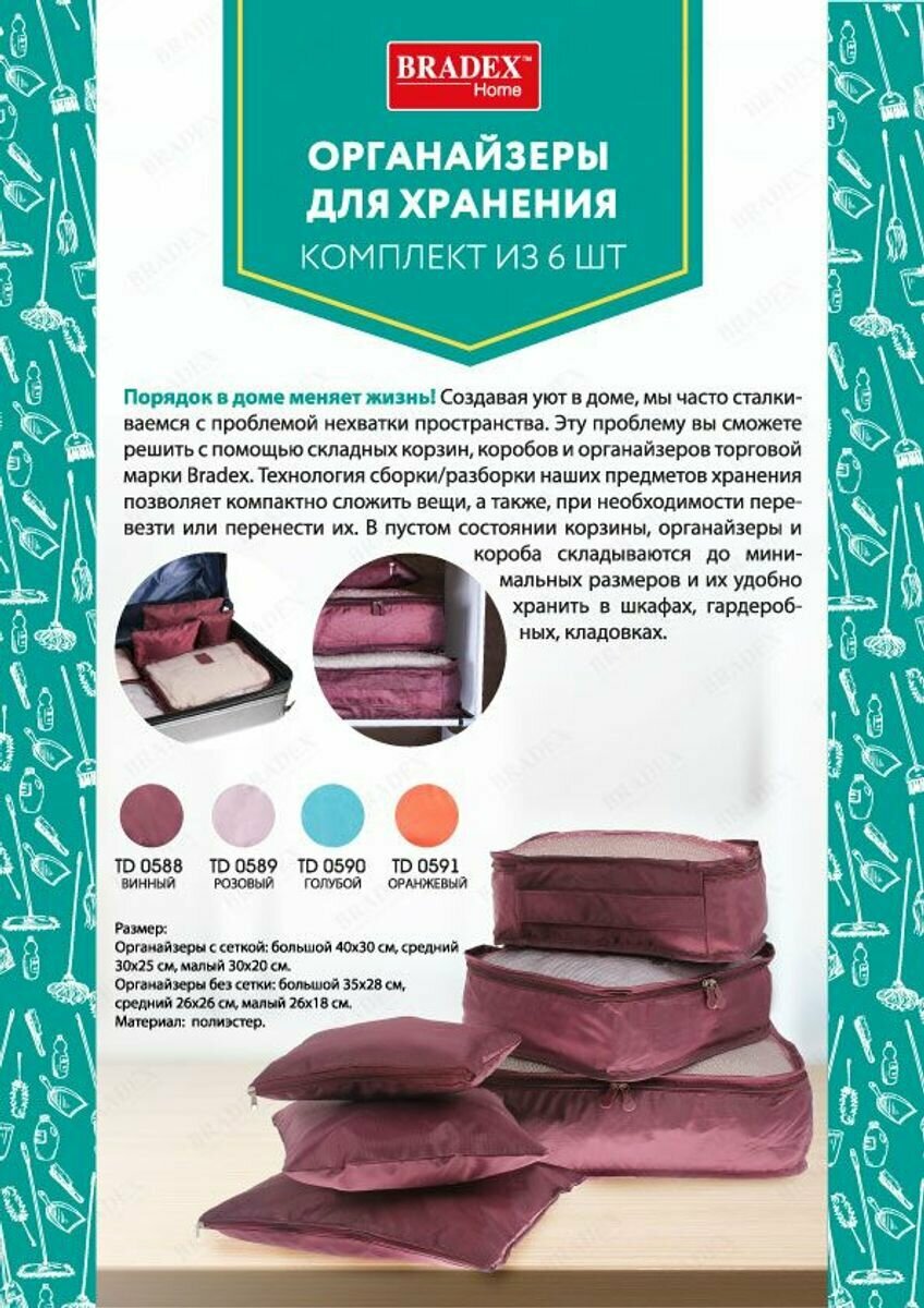 Набор органайзеров Bradex - фото №8