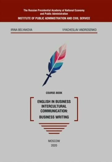 English in business intercultural communication. Business writing. Course-book - фото №1