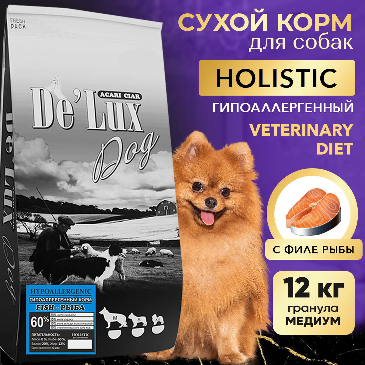 ACARI CIAR De`Lux HYPOALLERGENIC Fish 12кг M гранула