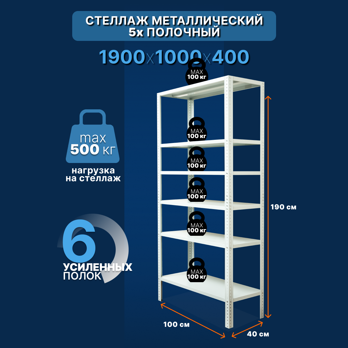 фото Стеллаж металлический напольный для гаража 4 полки