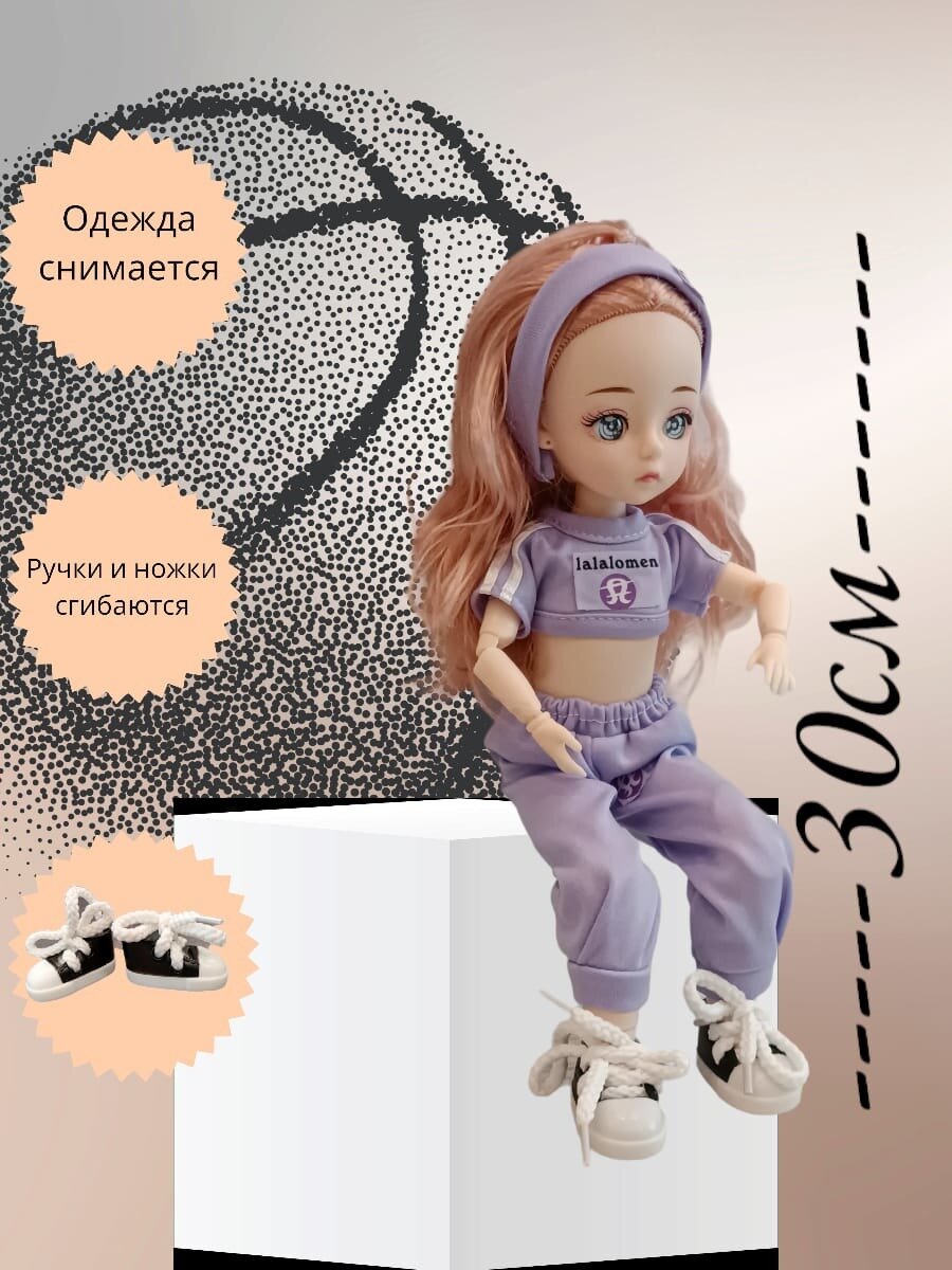 Шарнирная кукла БЖД 30см