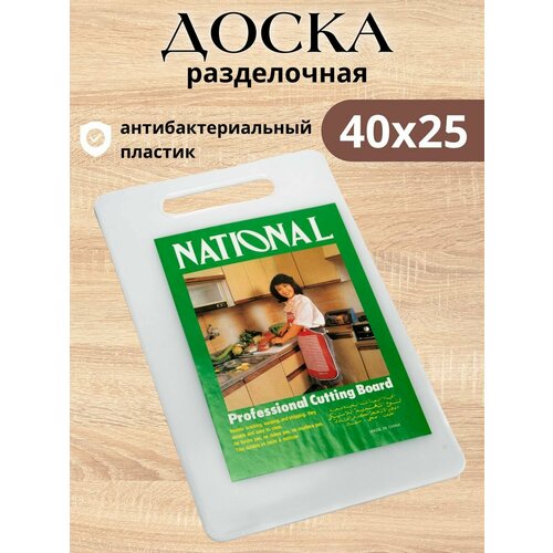 Разделочная доска 40х25 см. пластиковая