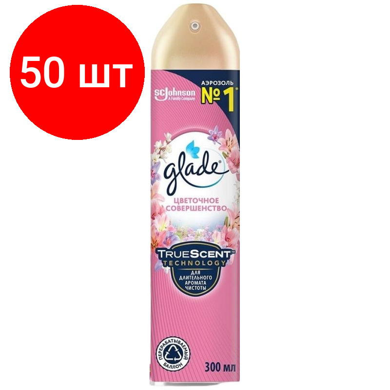Комплект 50 штук Освежитель воздуха Glade Аэрозоль Цветочное совершенство 300мл