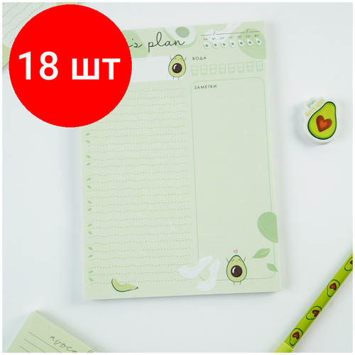 Комплект 18 шт, Блок для записей (To Do list) MESHU Avocado, 14.8*21.0*0.6см (А5), 50л, на склейке