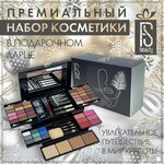 Набор декоративной косметики для макияжа в подарочной коробке FS Beauty Orchid De Lux - изображение