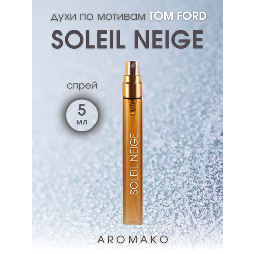 Духи по мотивам Soleil Neige, Tom Ford спрей 5 мл AROMAKO