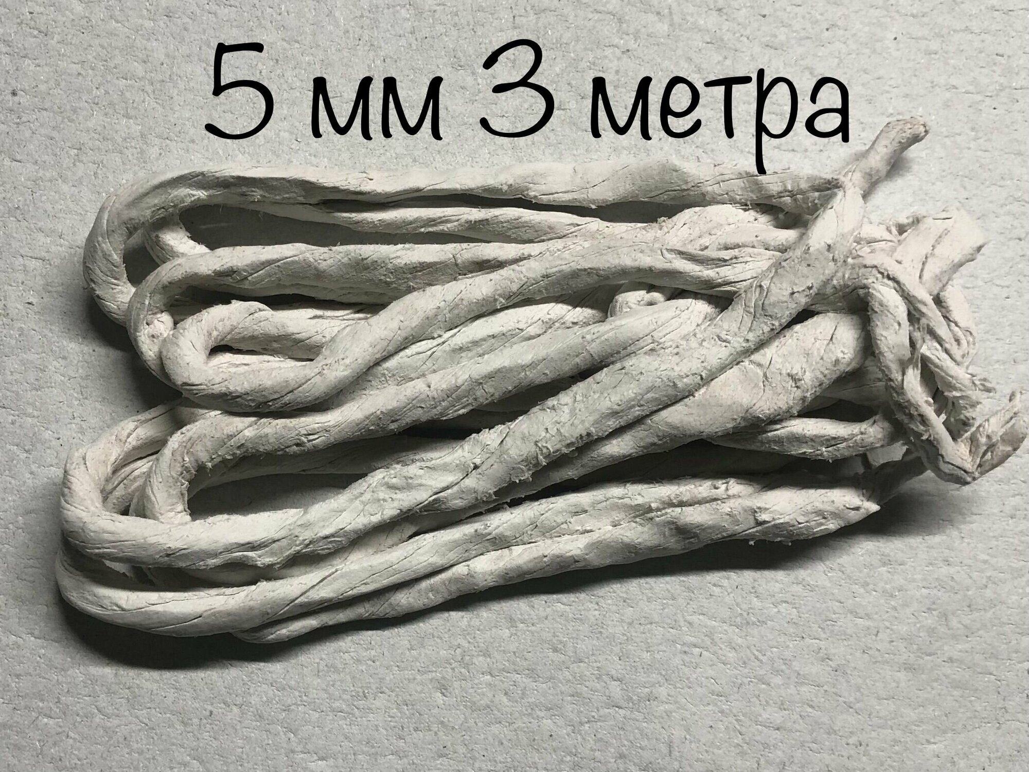 Шнур асбестовый 5 мм 3 метра