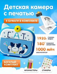 Детская камера c печатью фотографий Kid Joy, Cat Print Cam , 2,4'' HD экран, 1 линза, 1000мАч , угол обзора 180 P13 русская инструкция, синяя