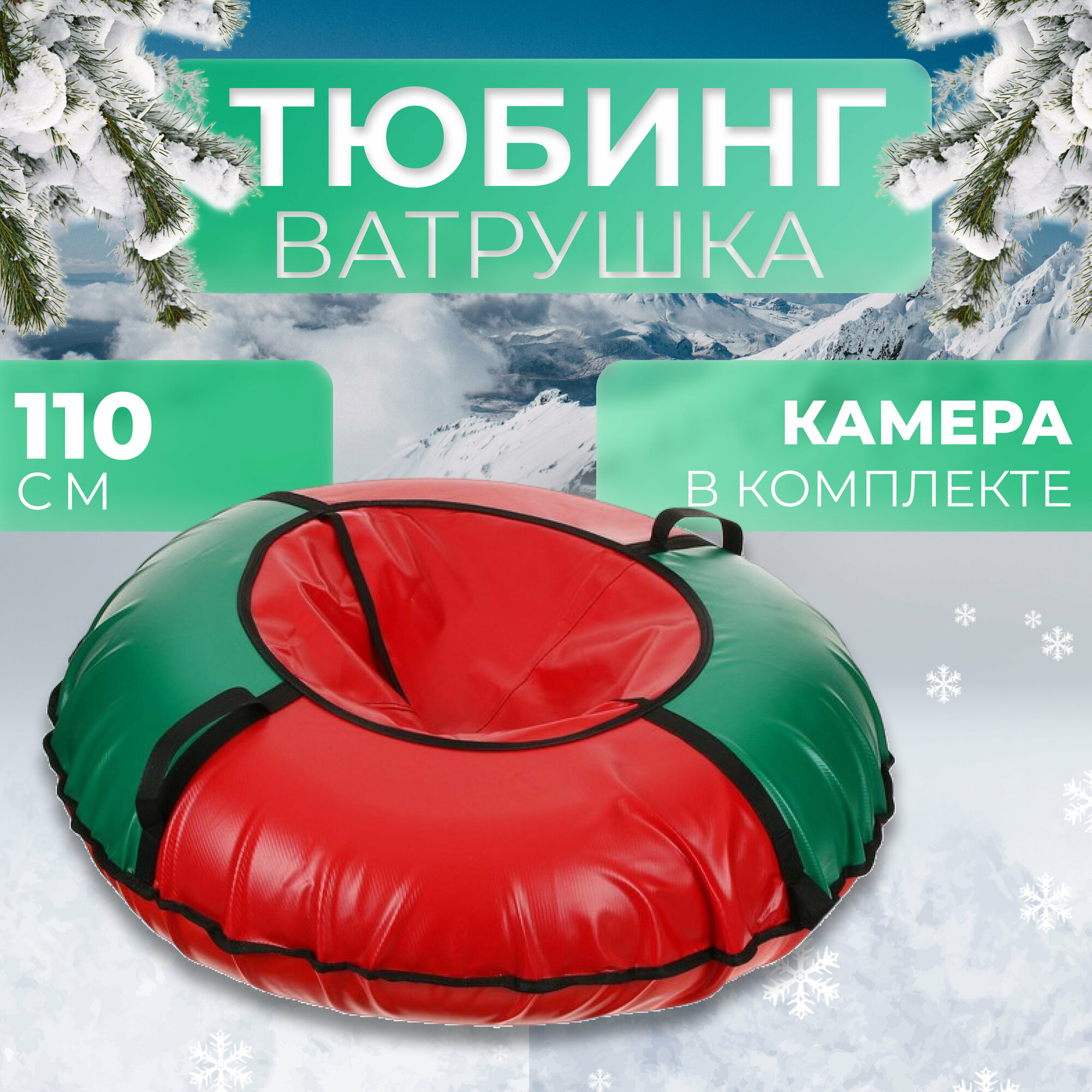 Тюбинг-ватрушка Onlitop Стандарт, D-110 см, тент/оксфорд, в ассортименте - фото №6