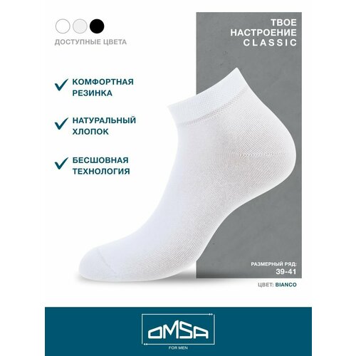 фото Носки omsa, 5 пар, размер 39-41 (25-27), белый, бежевый, черный
